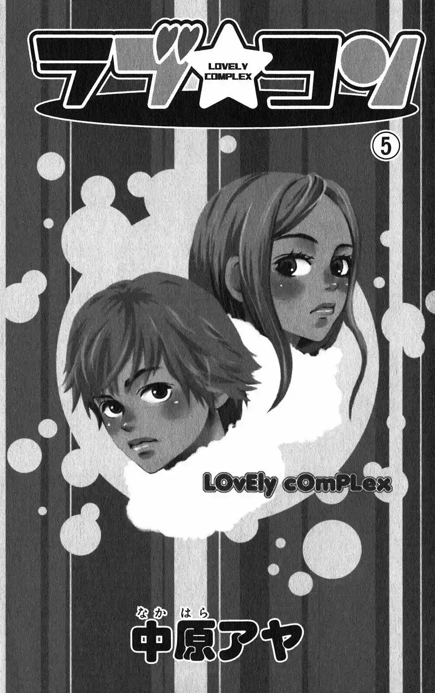 Lovely Complex capítulo 17, página 10