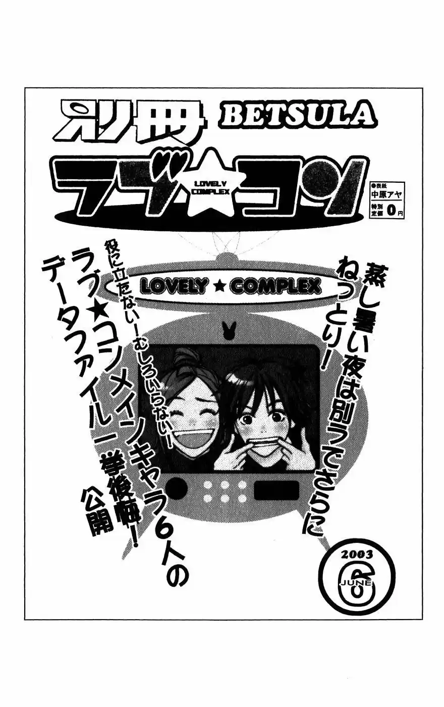 Lovely Complex capítulo 20, página 41
