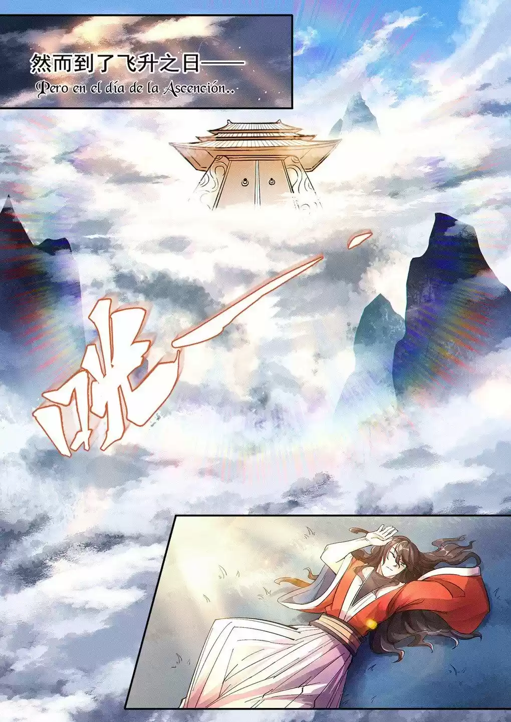 LU WUYAN capítulo 1, página 11