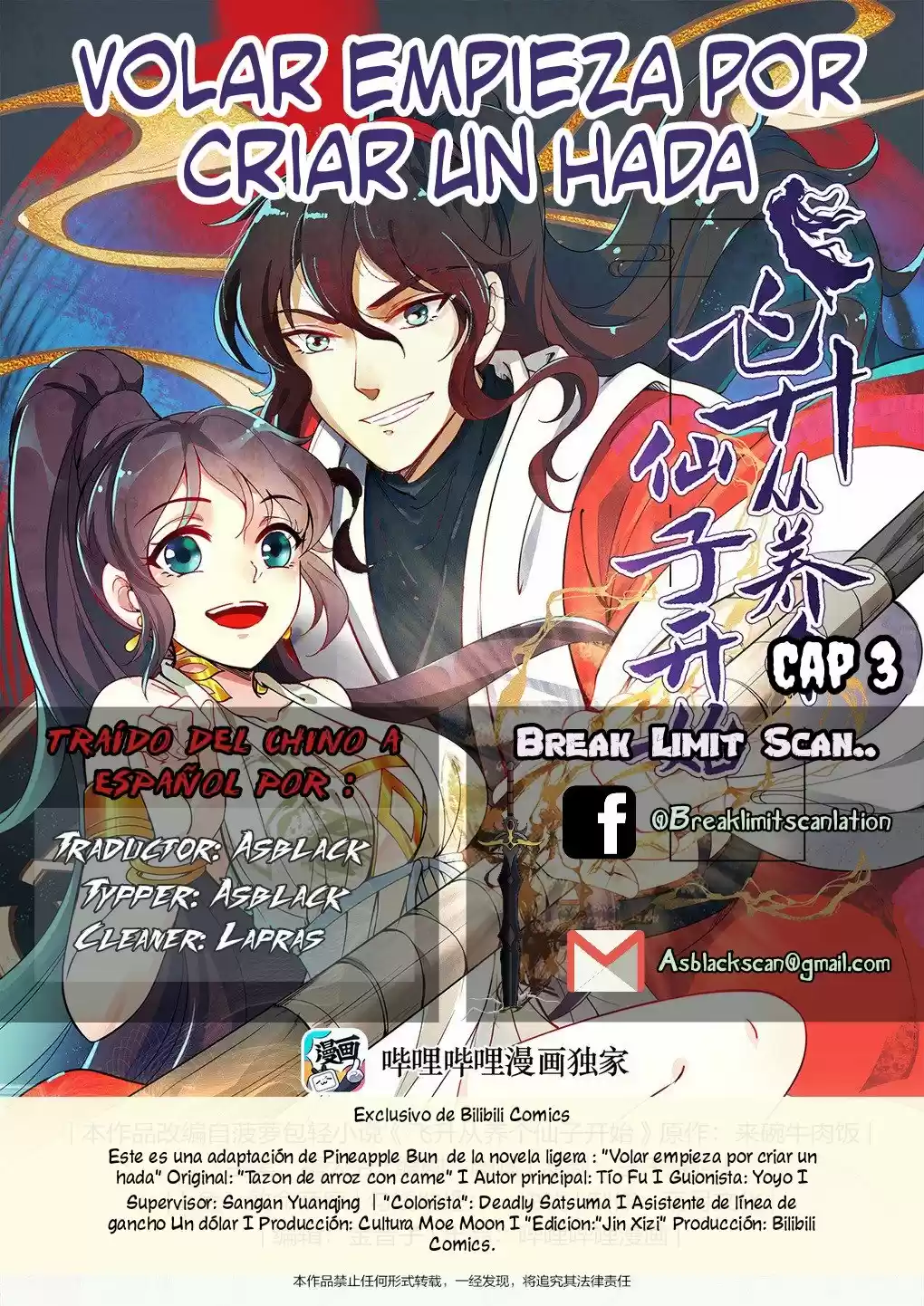 LU WUYAN capítulo 3, página 1