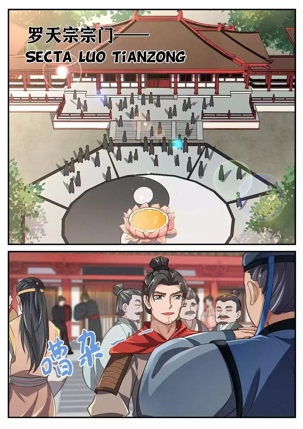 LU WUYAN capítulo 3, página 2