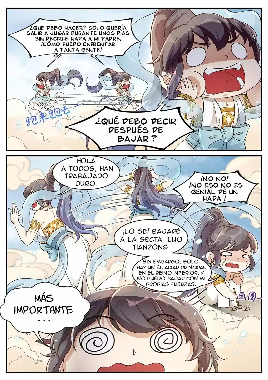 LU WUYAN capítulo 3, página 10