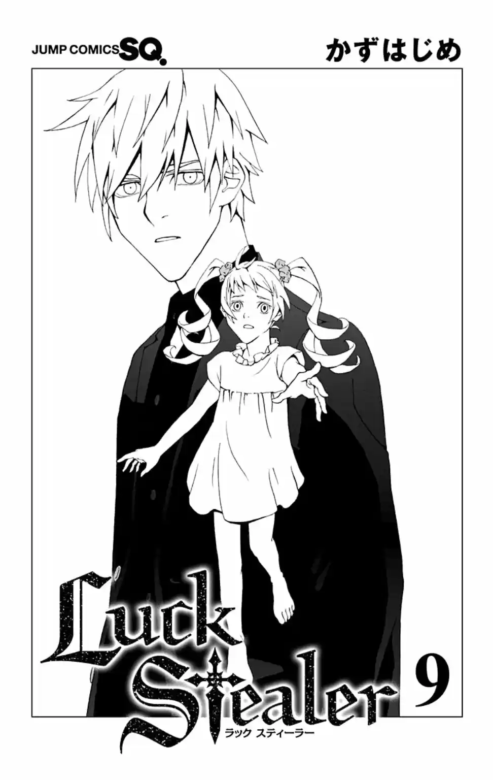 Luck Stealer capítulo 38, página 5