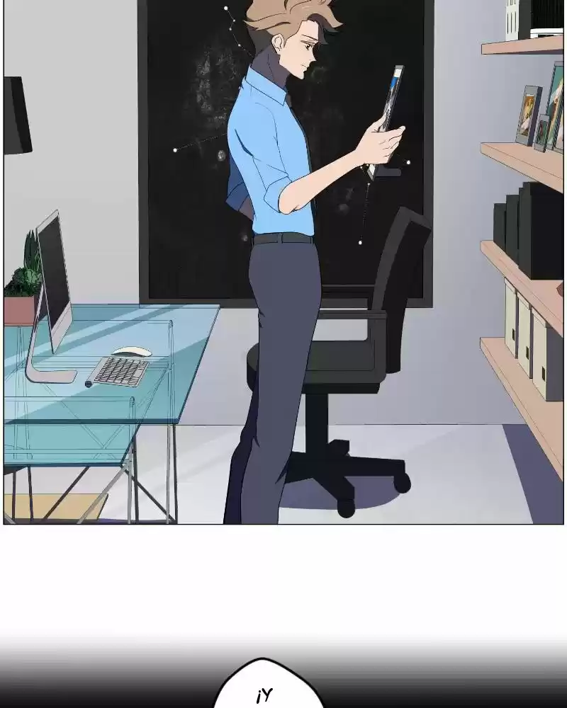 LUFF capítulo 28, página 5