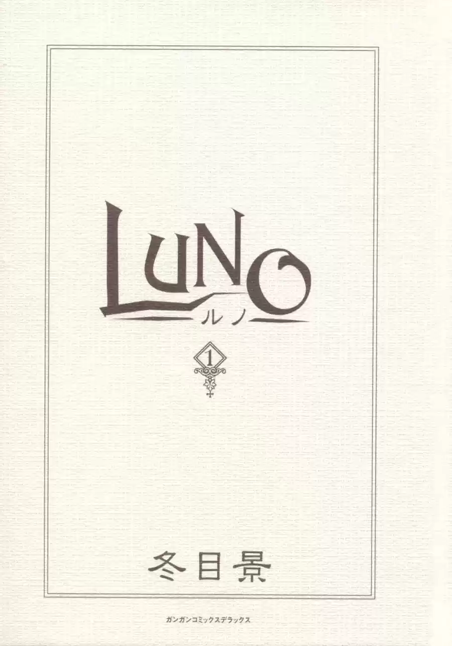 Luno capítulo 1, página 2
