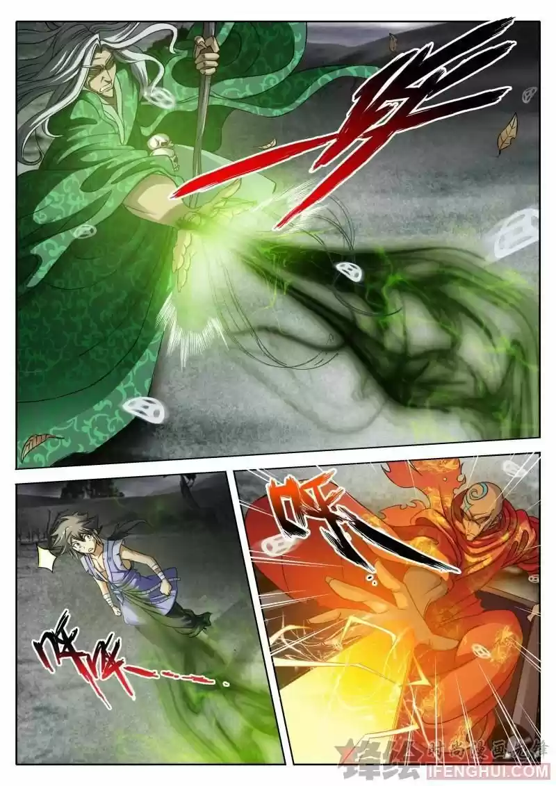 Luo Fu capítulo 2, página 7