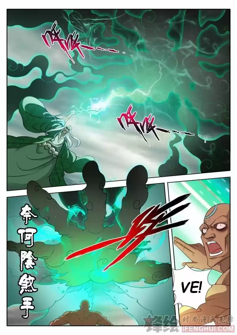 Luo Fu capítulo 2, página 15