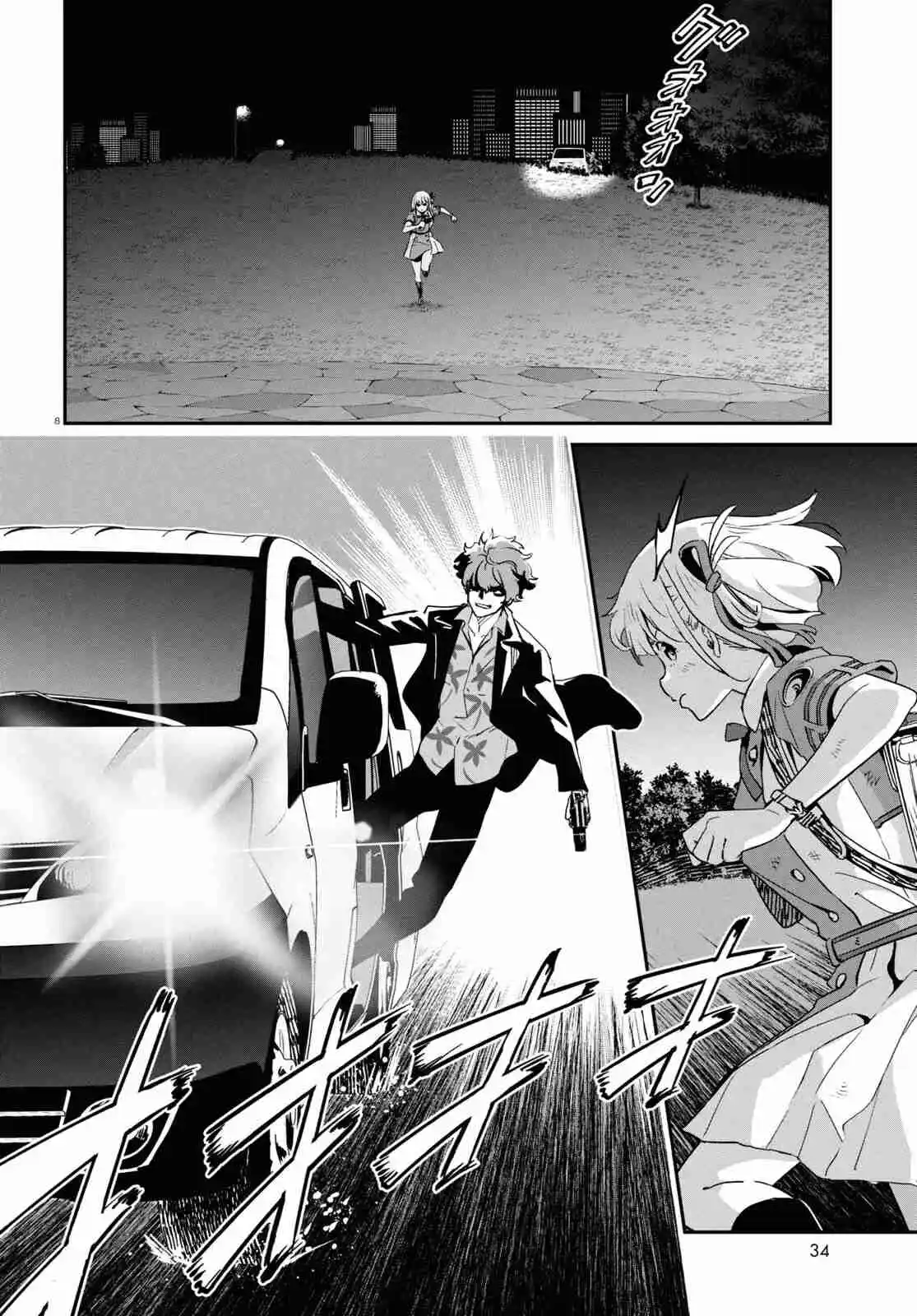 Lycoris Recoil Comic Anthology: Repeat capítulo 21, página 9