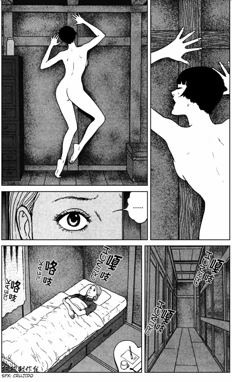 Ma No Kakera capítulo 2, página 19