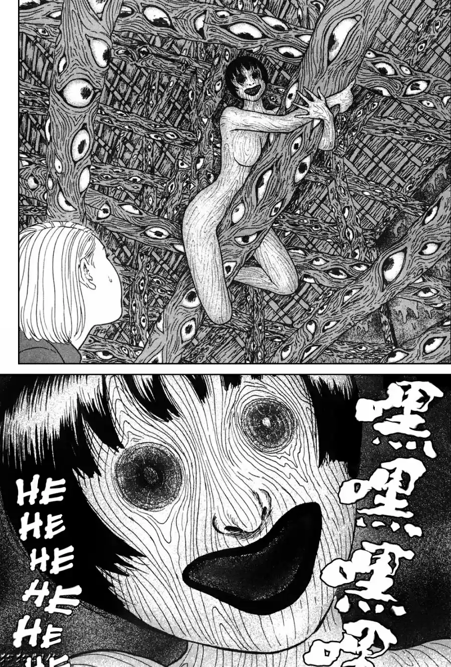 Ma No Kakera capítulo 2, página 28
