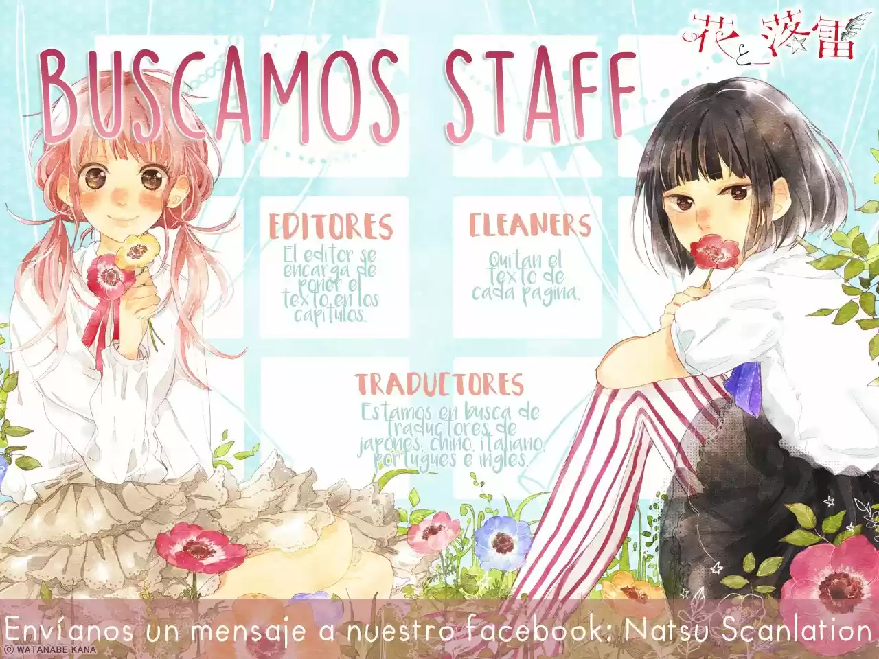 Machida-kun No Sekai capítulo 21, página 2
