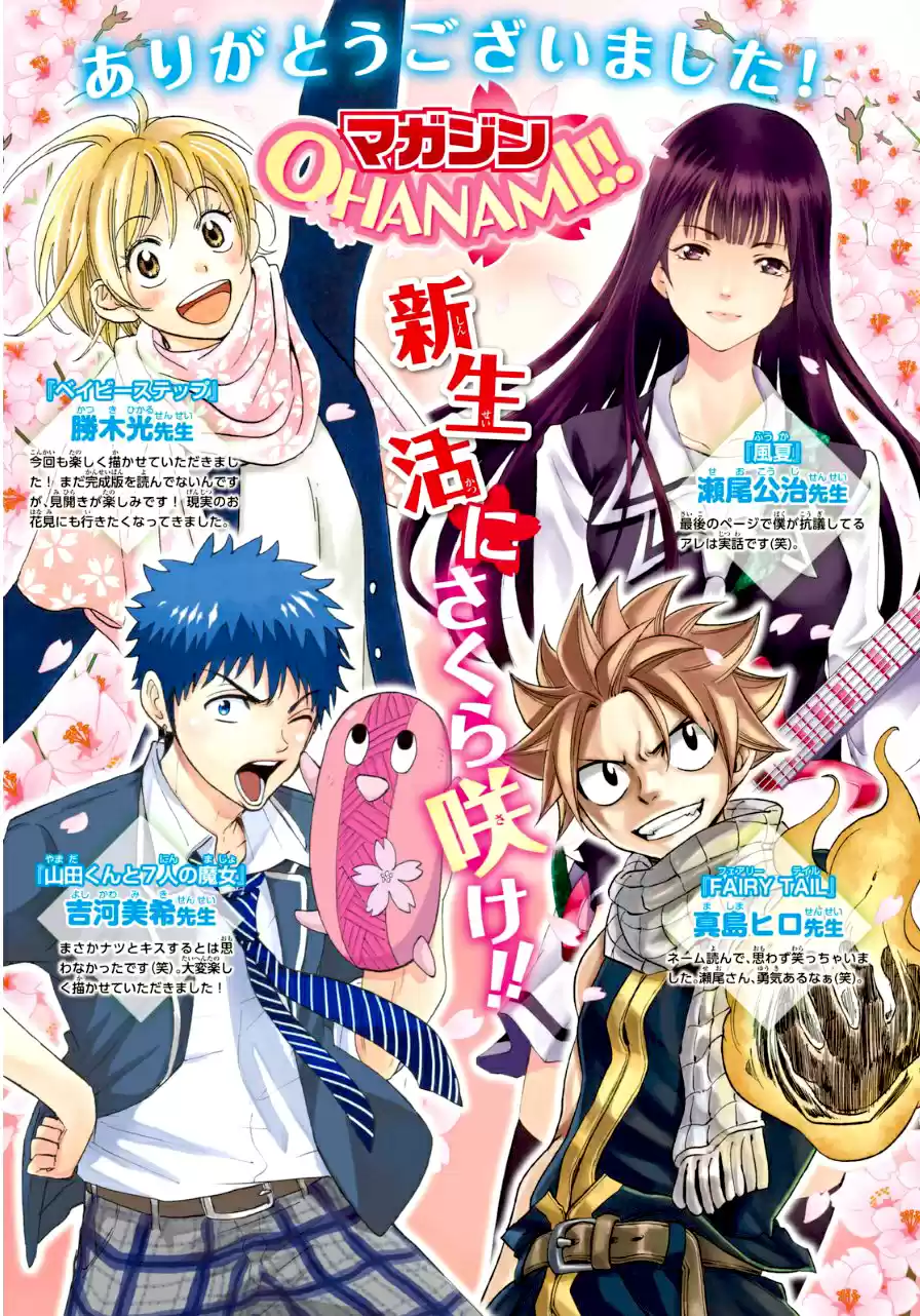 Magazine Ohanami!! capítulo 0, página 2