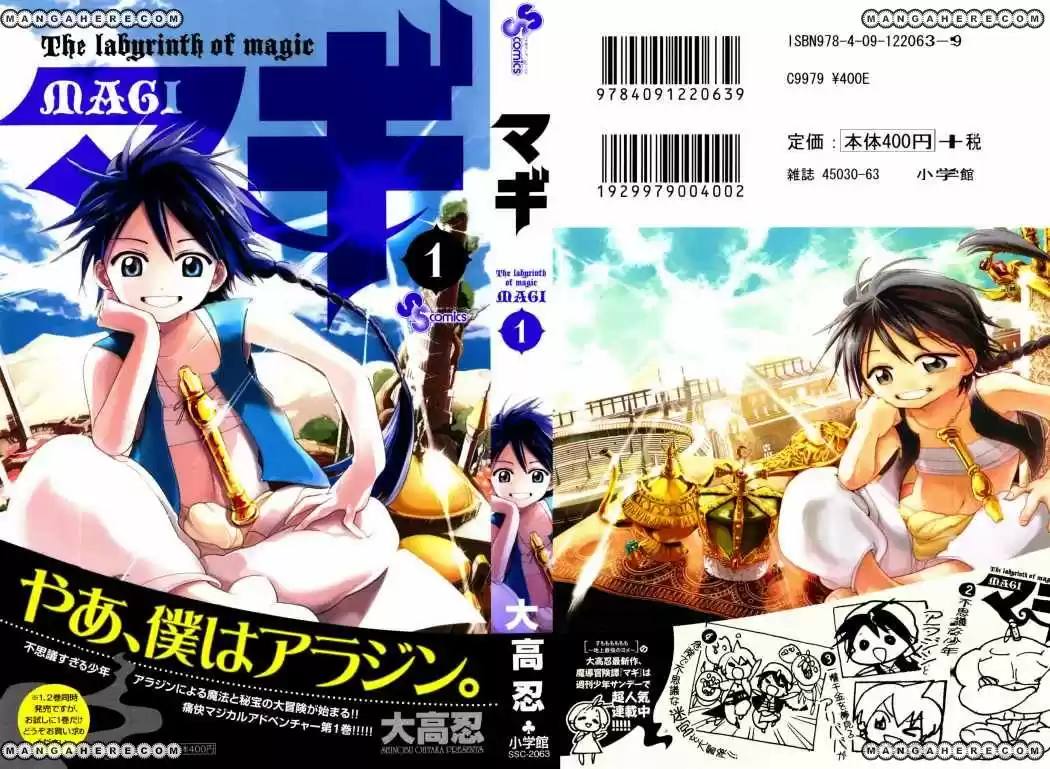 Magi capítulo 1, página 1