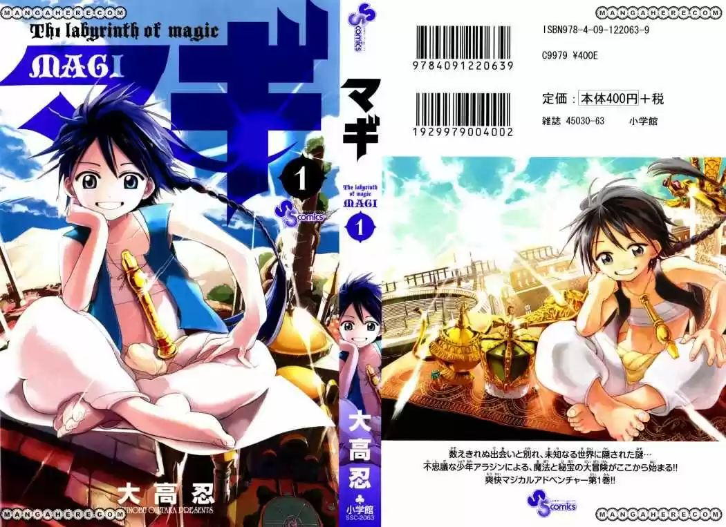 Magi capítulo 1, página 3