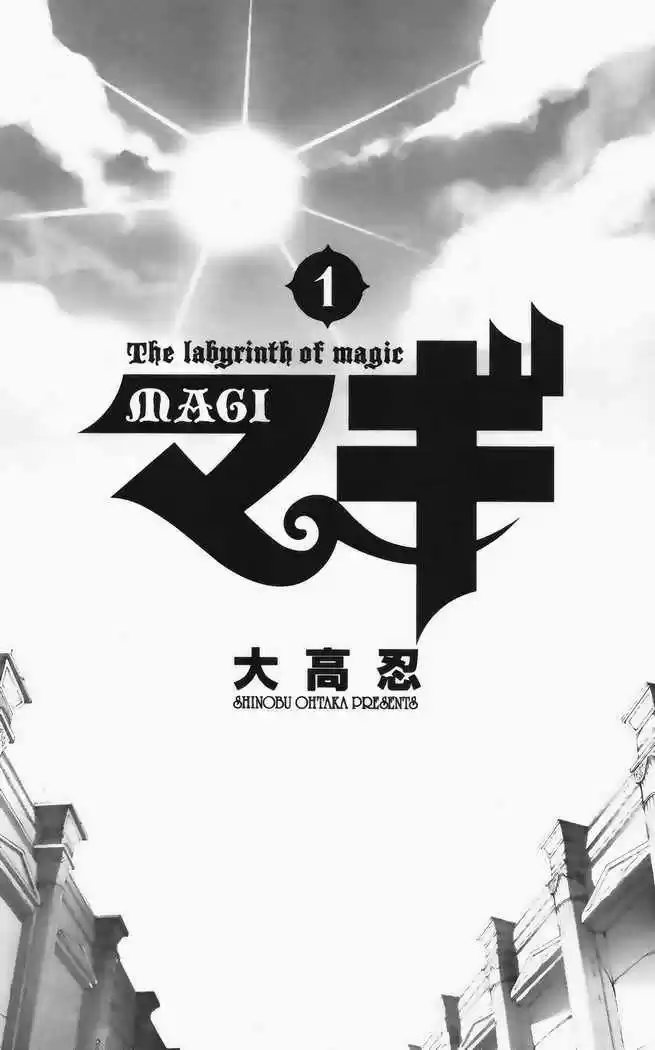 Magi capítulo 1, página 6