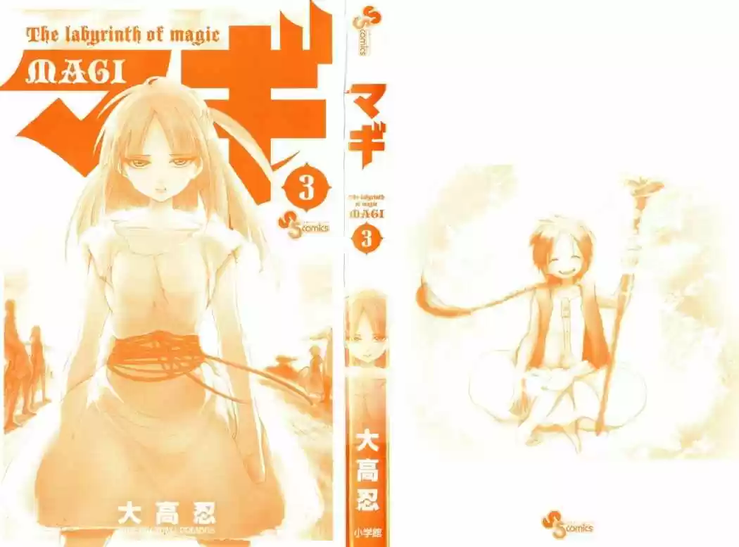 Magi capítulo 18, página 4