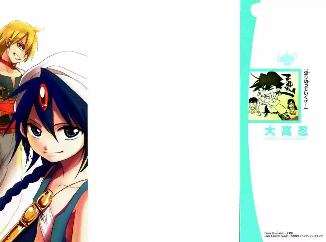 Magi capítulo 28, página 3