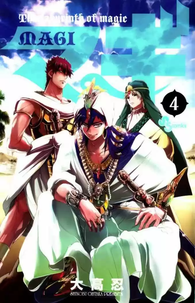 Magi capítulo 28, página 4