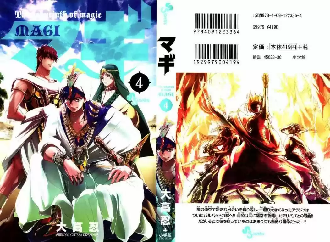 Magi capítulo 28, página 5