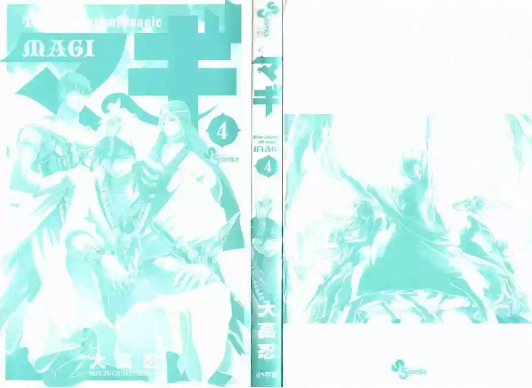 Magi capítulo 28, página 6
