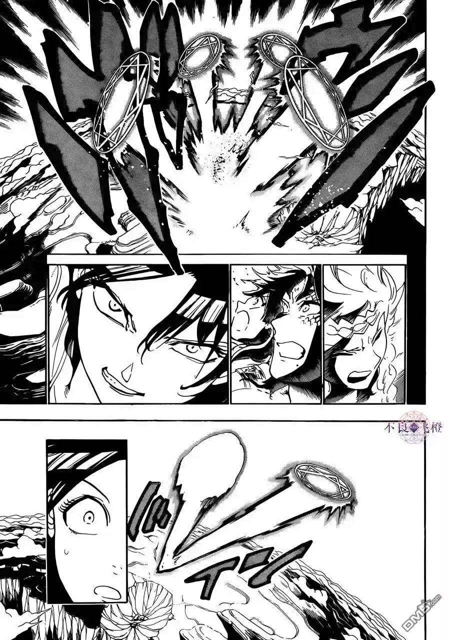 Magi capítulo 311, página 16
