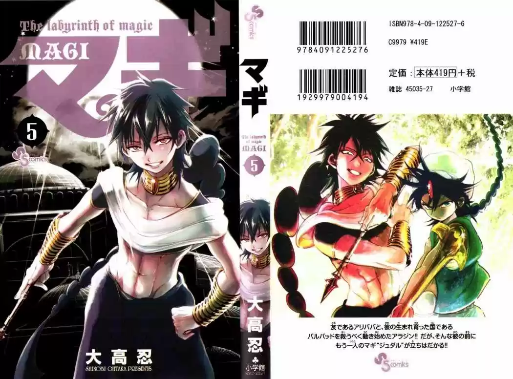 Magi capítulo 38, página 3