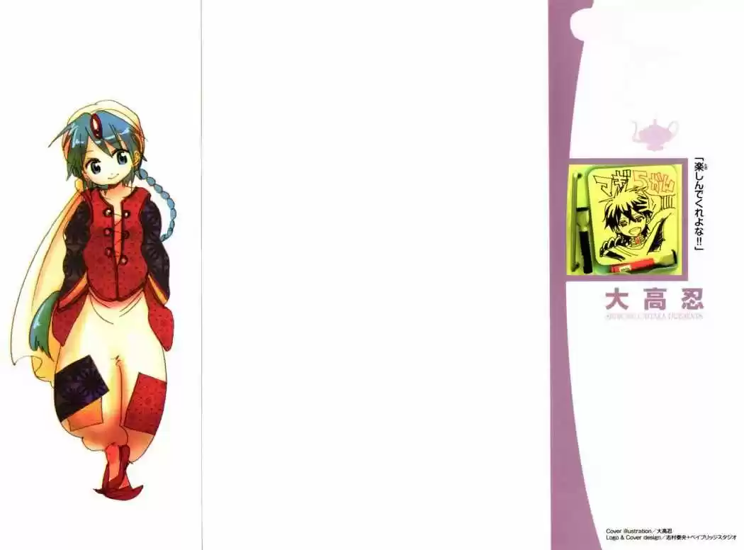 Magi capítulo 38, página 4