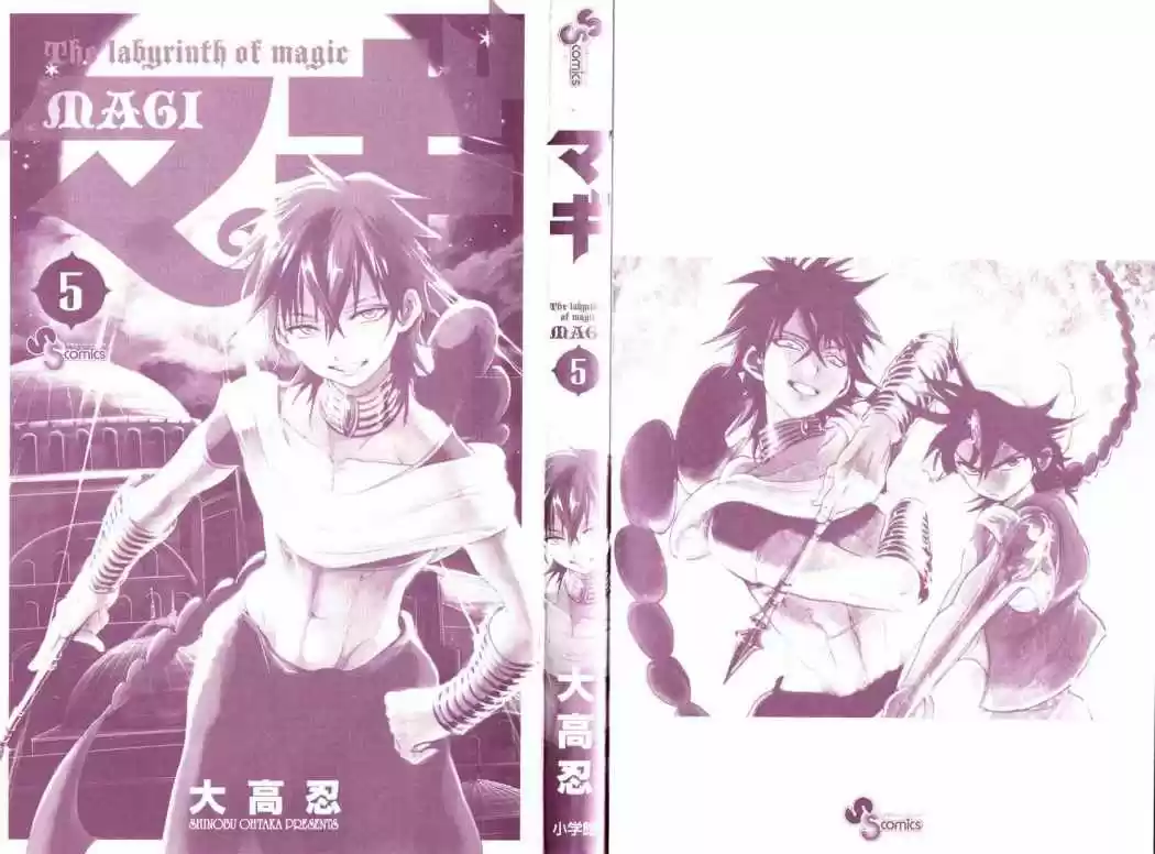 Magi capítulo 38, página 5
