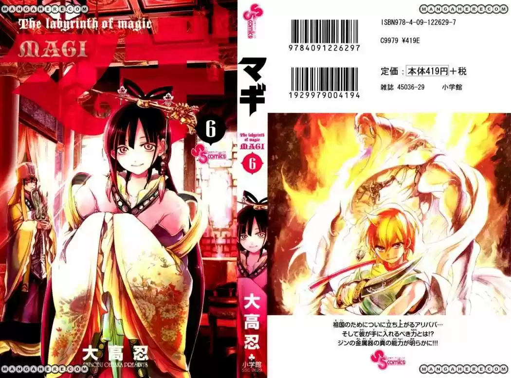 Magi capítulo 49, página 3