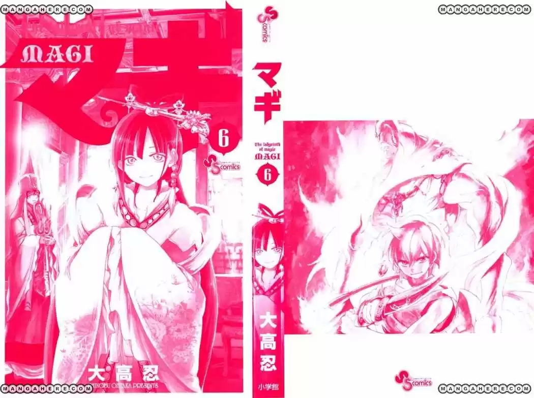 Magi capítulo 49, página 5