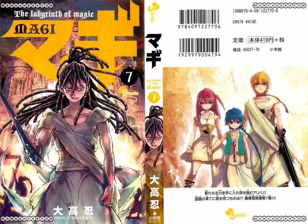 Magi capítulo 59, página 21