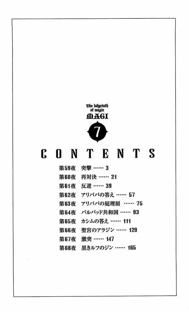 Magi capítulo 59, página 29