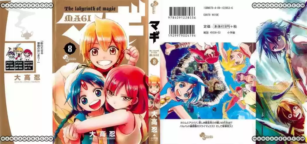 Magi capítulo 69, página 1