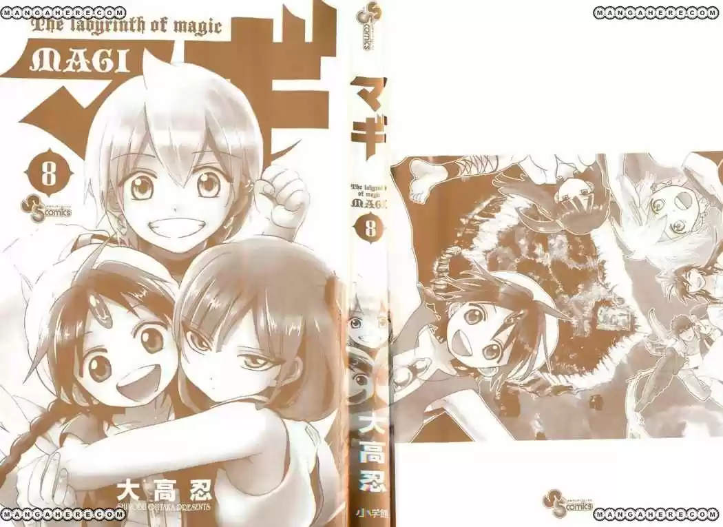 Magi capítulo 69, página 2