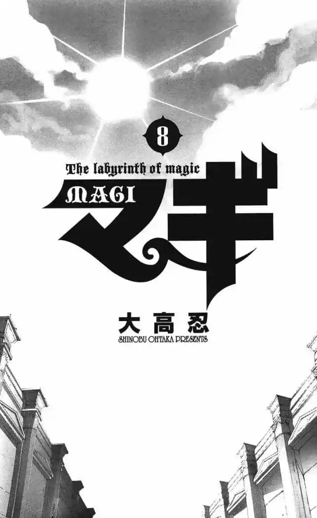Magi capítulo 69, página 3
