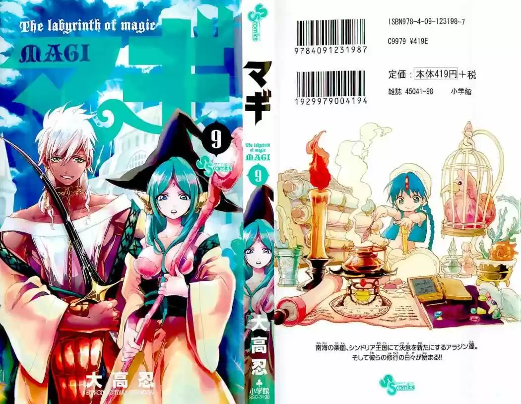 Magi capítulo 79, página 2