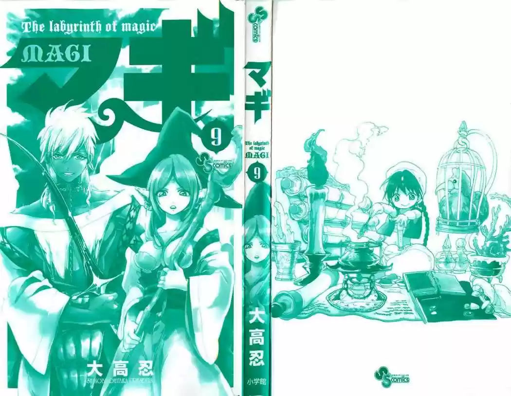 Magi capítulo 79, página 3