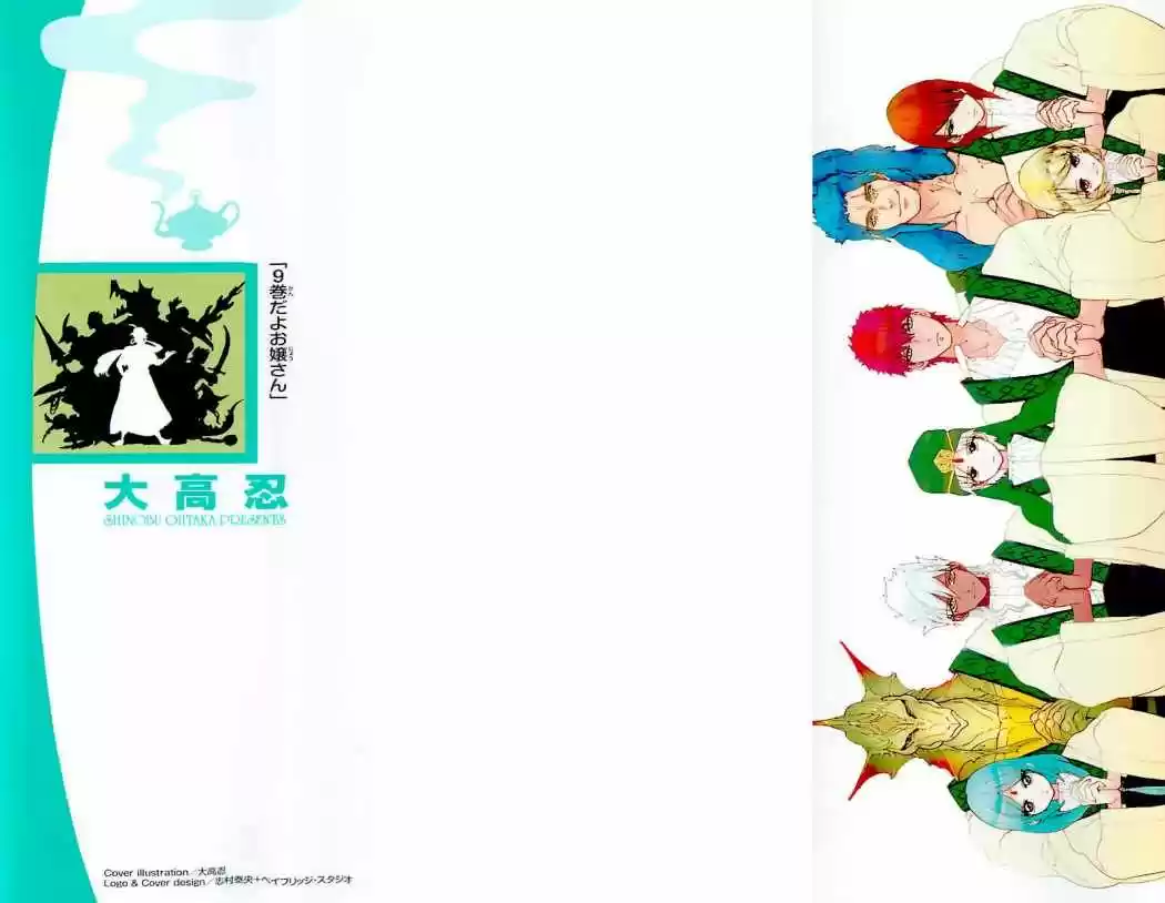 Magi capítulo 79, página 4