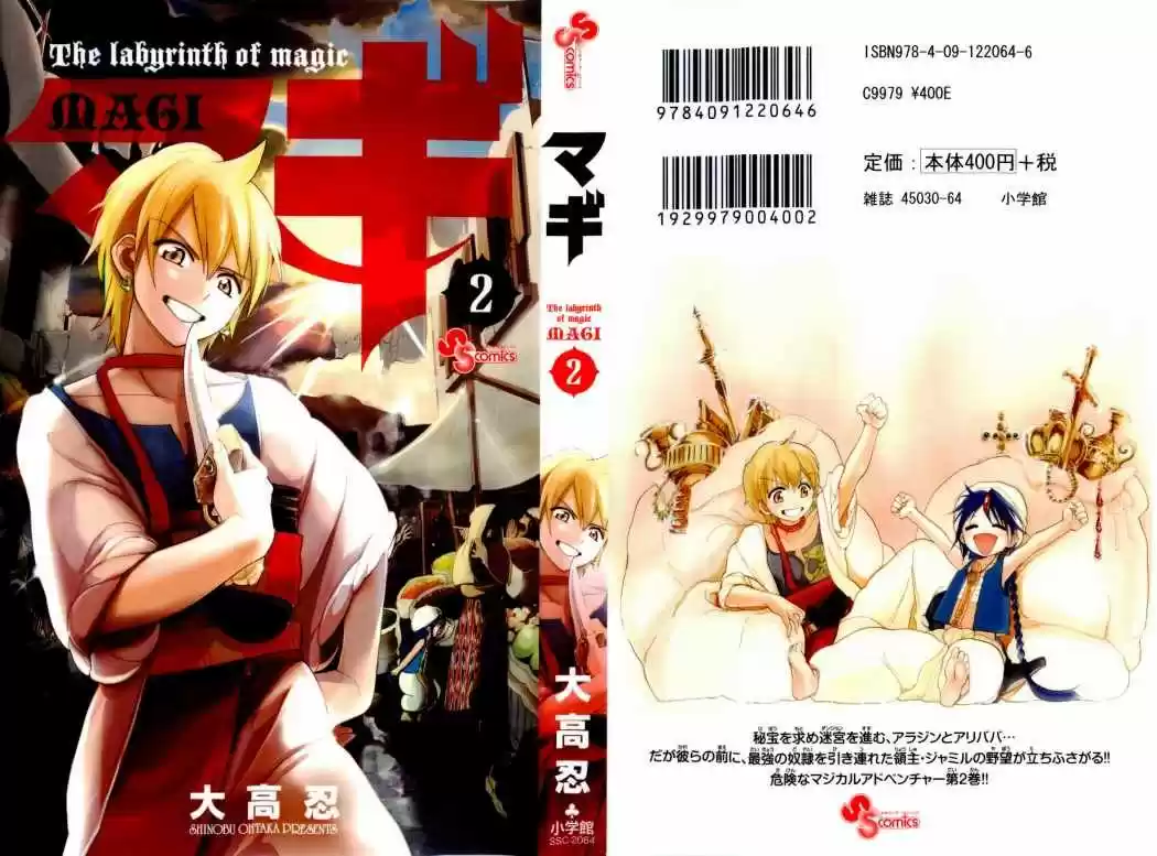 Magi capítulo 8, página 2