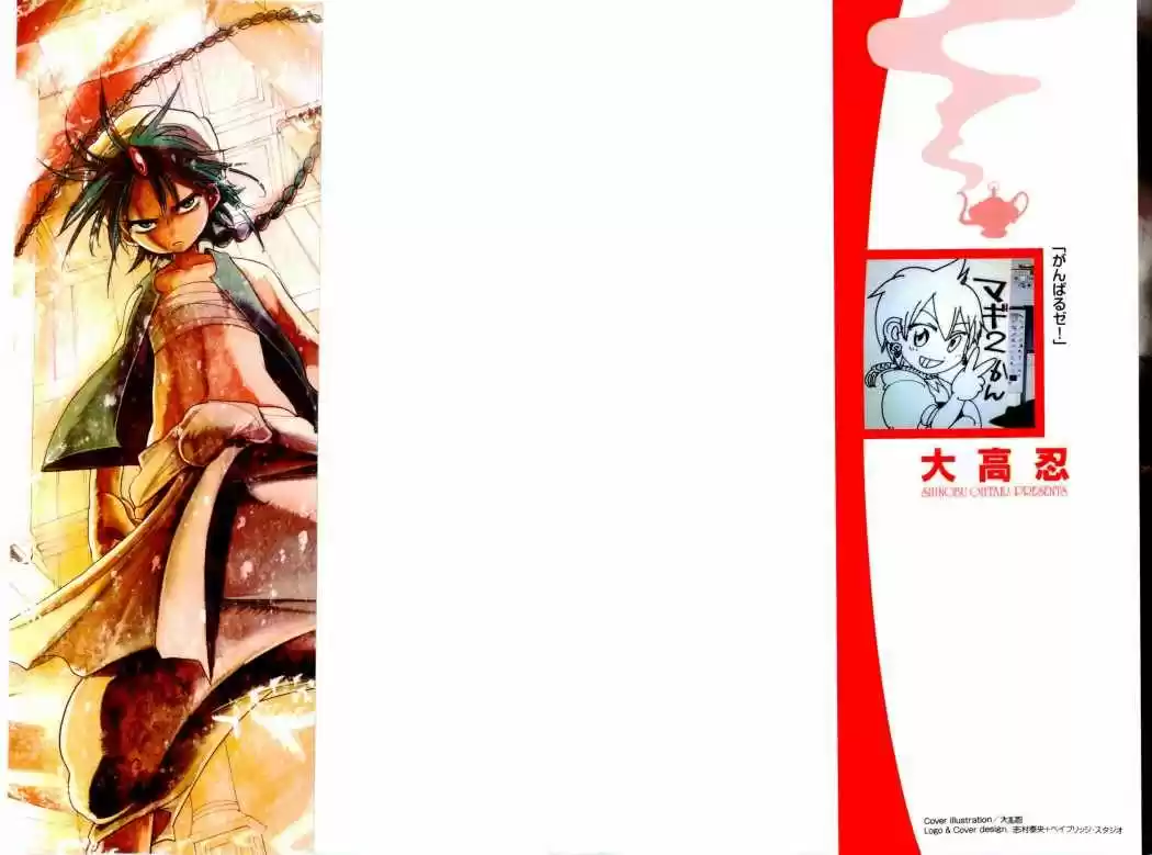 Magi capítulo 8, página 3