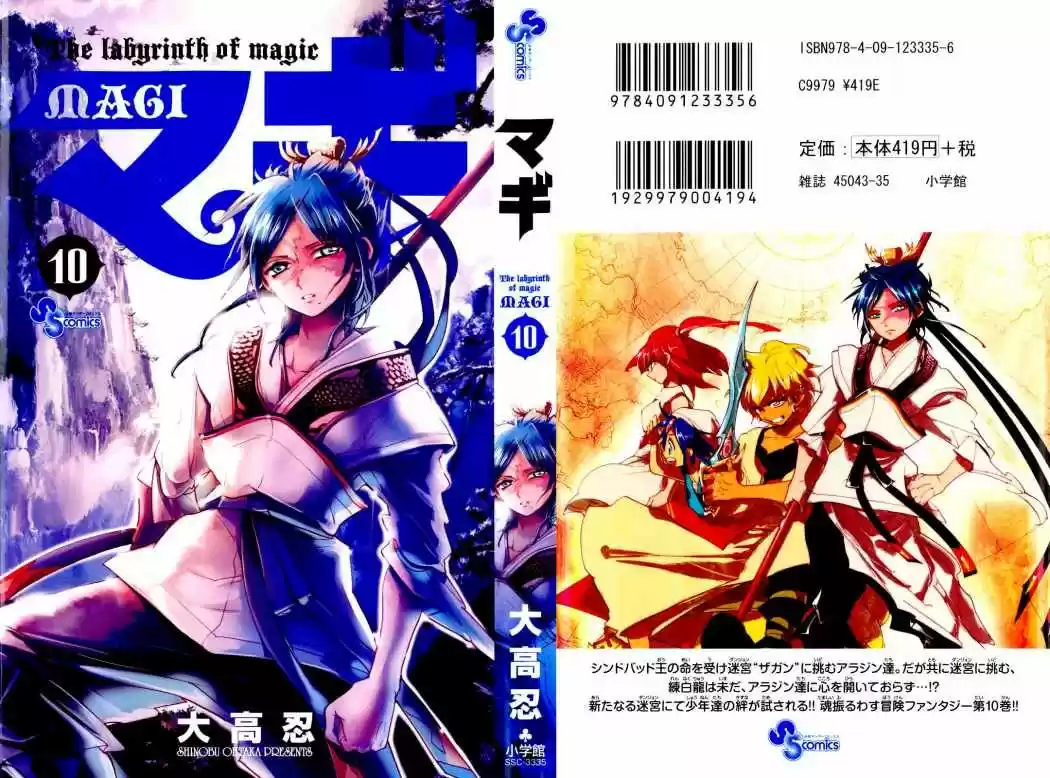Magi capítulo 89, página 2