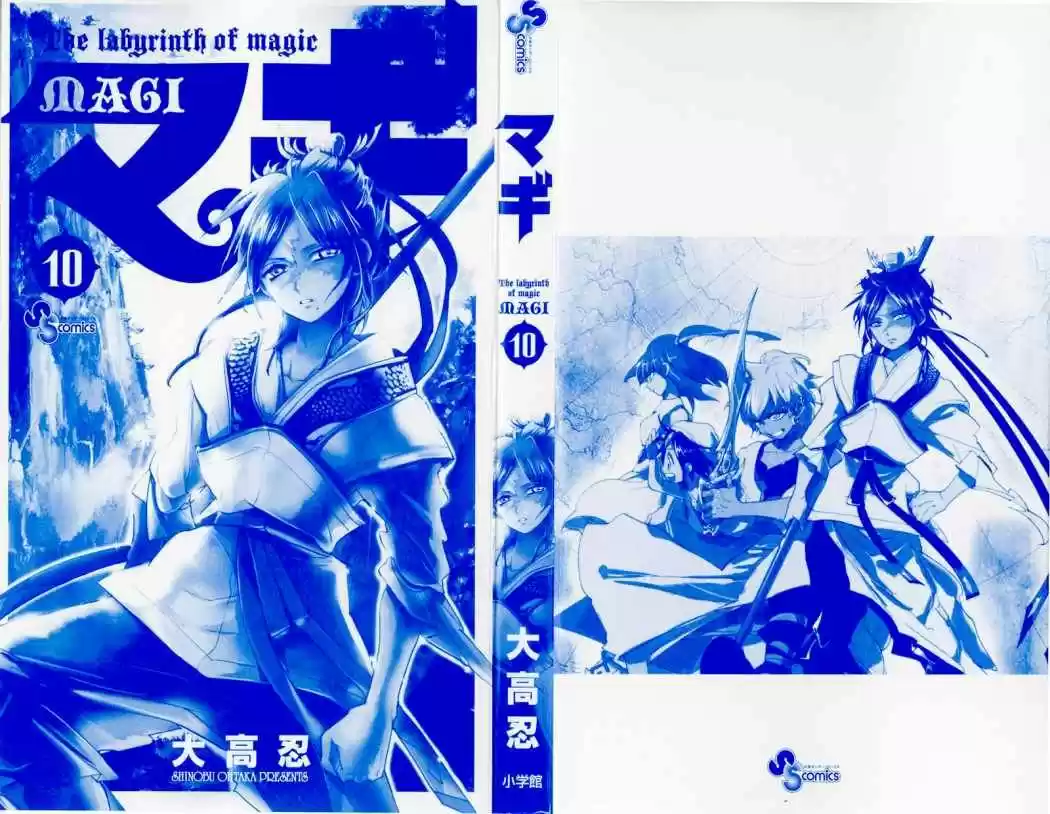 Magi capítulo 89, página 3