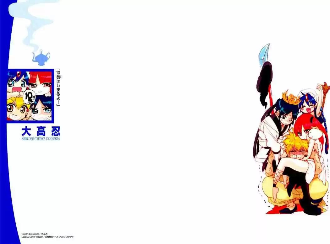 Magi capítulo 89, página 4