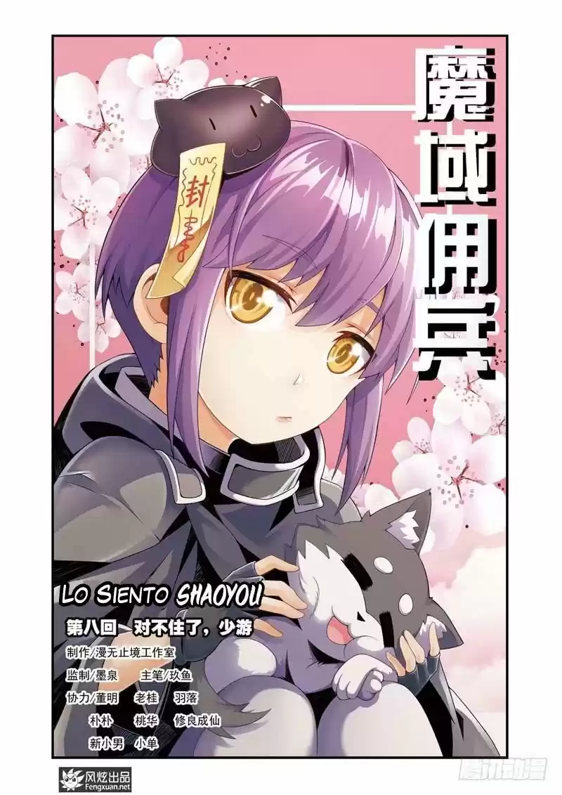 Magic Damain Mercenary capítulo 8, página 2