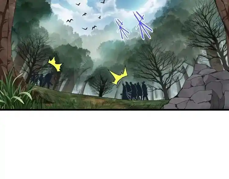 Magic Emperor capítulo 2, página 41