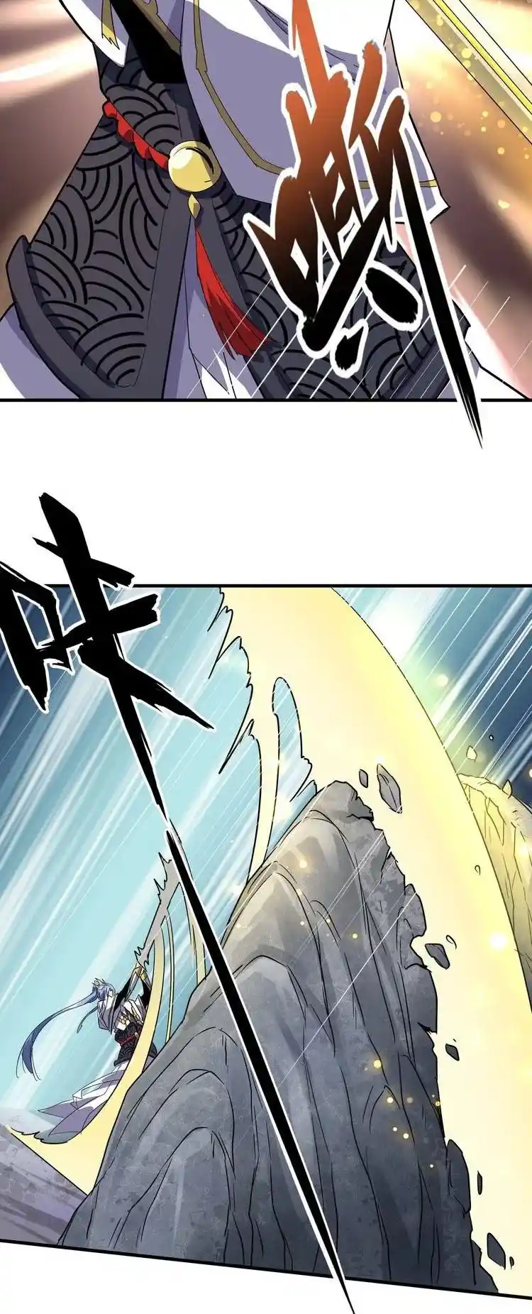 Magic Emperor capítulo 76, página 11