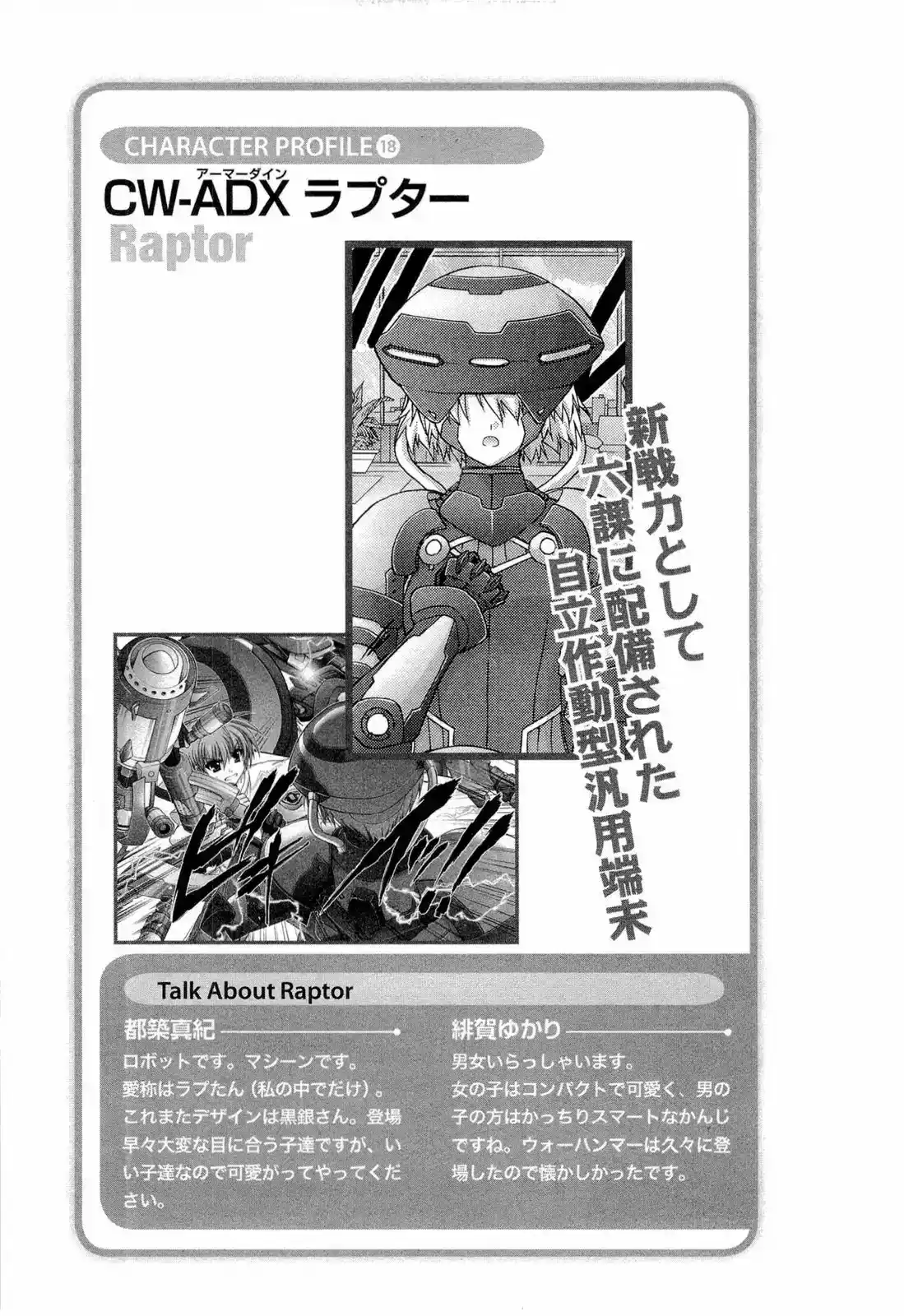 Magical Record Lyrical Nanoha Force capítulo 21, página 34