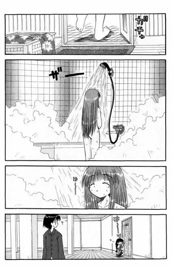 Mahoraba capítulo 14, página 2