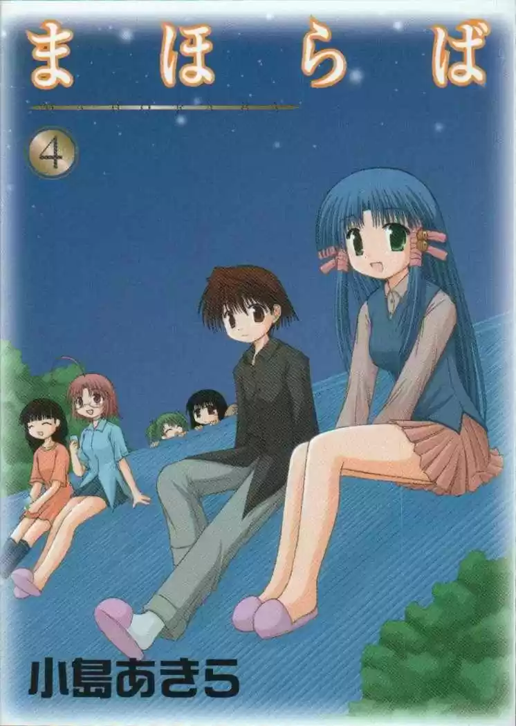 Mahoraba capítulo 22, página 4