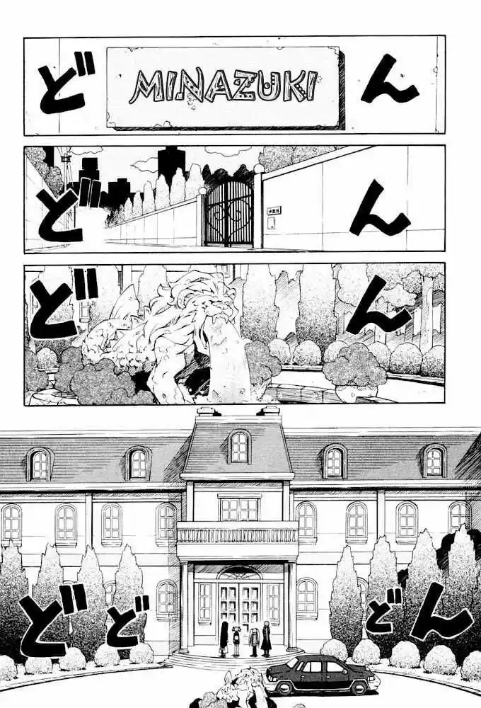 Mahoraba capítulo 30, página 15